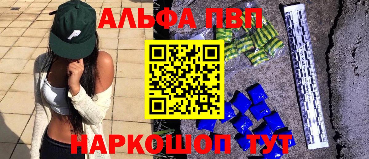A PVP Crystall  A PVP крисы CK  где купить наркоту  Балашиха  Вход с VPN 