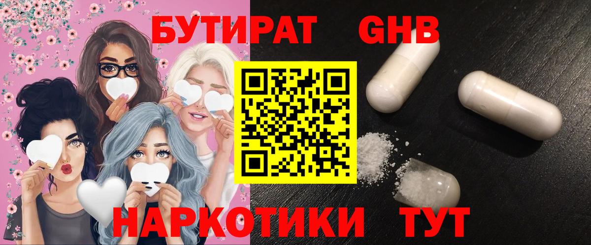 Балашиха  Бутират 1.4BDO  Вход с VPN 