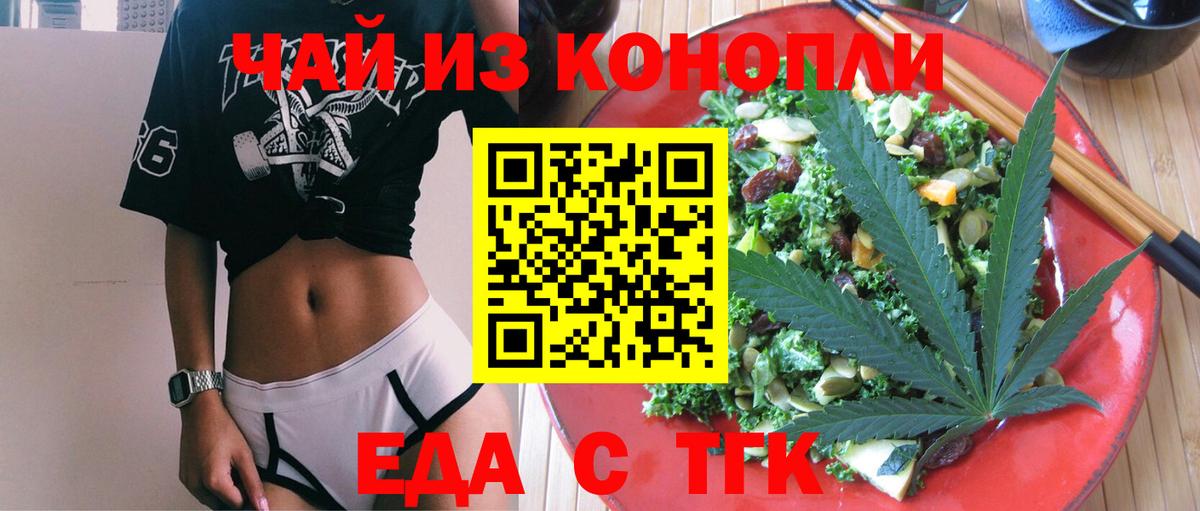 Canna-Cookies марихуана Балашиха