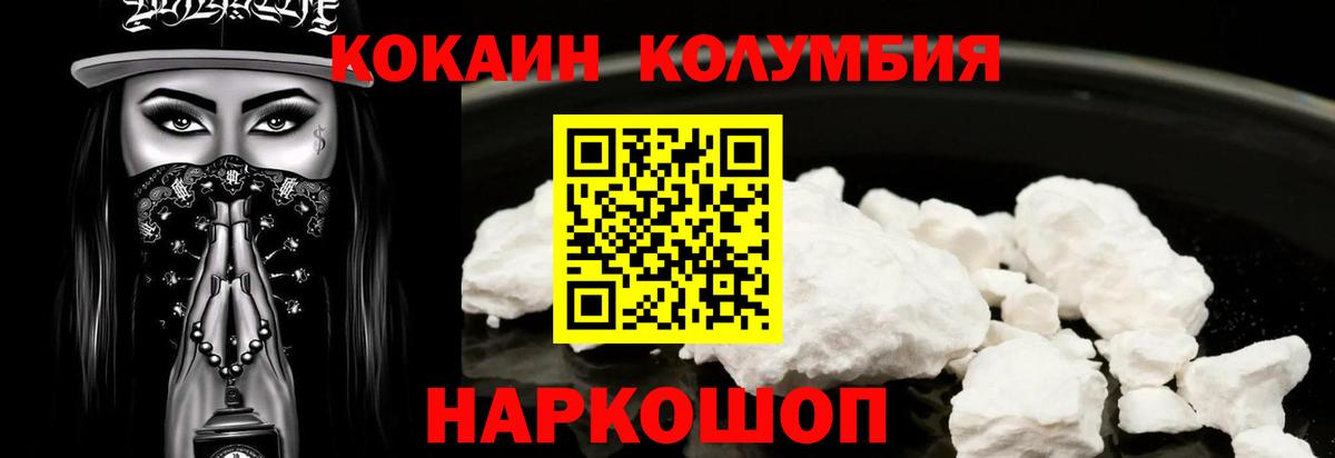 COCAIN Fish Scale  Вход с VPN  Балашиха 