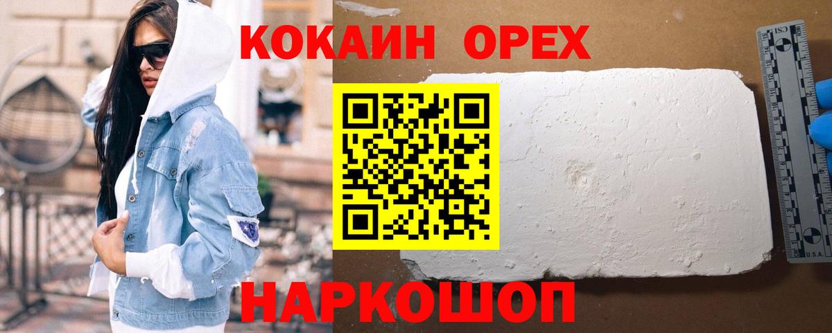 Кокаин Перу Балашиха