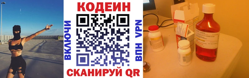 Кодеиновый сироп Lean Purple Drank Балашиха