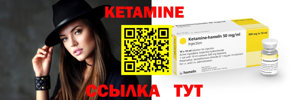 Балашиха  Кетамин ketamine  Кетамин VHQ  Вход с VPN 