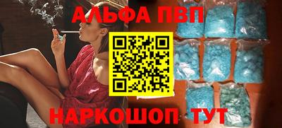 ALPHA PVP Аргун