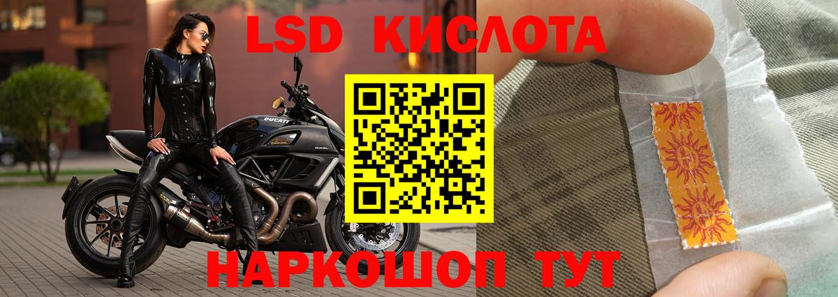 LSD-25 экстази кислота  Вход с VPN  Балашиха 