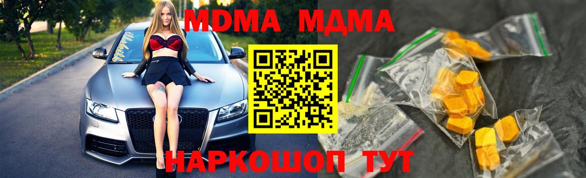 MDMA Molly  MDMA  Балашиха  МДМА кристаллы  Вход с VPN 