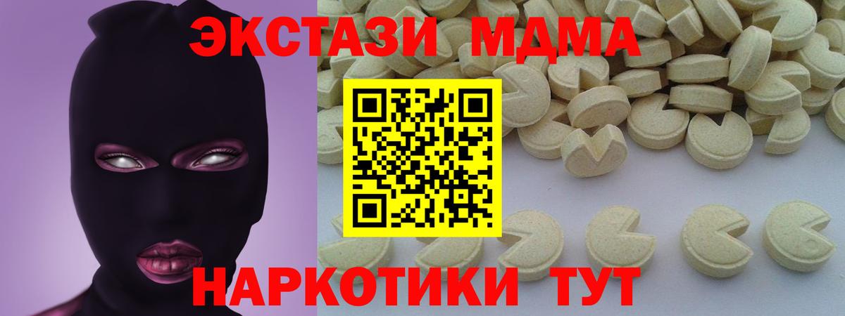 МДМА молли Балашиха
