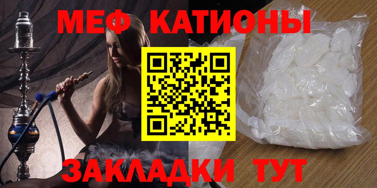 МЕФ мука  Меф mephedrone  Меф  Балашиха  Вход с VPN  Мефедрон 