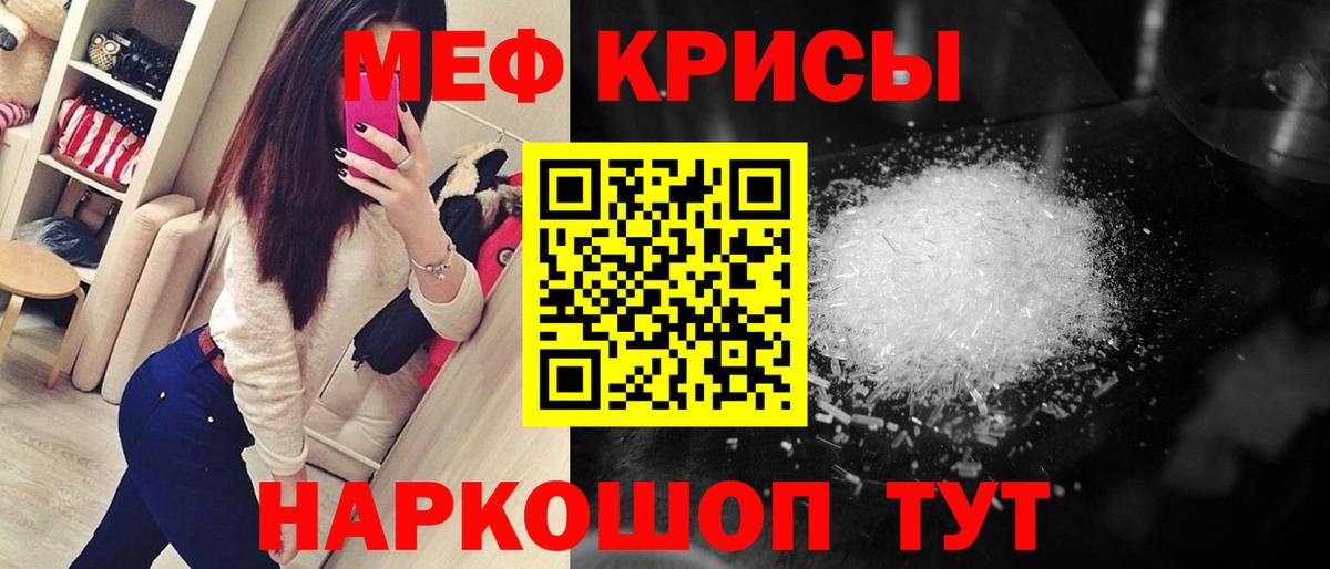 Меф мяу мяу Балашиха