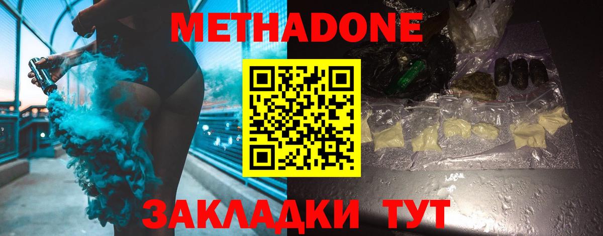 МЕГА как зайти  Вход с VPN  Балашиха  МЕТАДОН кристалл  МЕТАДОН белоснежный 