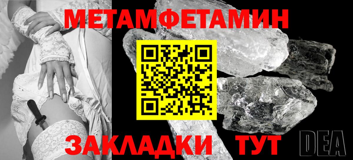 Метамфетамин витя Балашиха