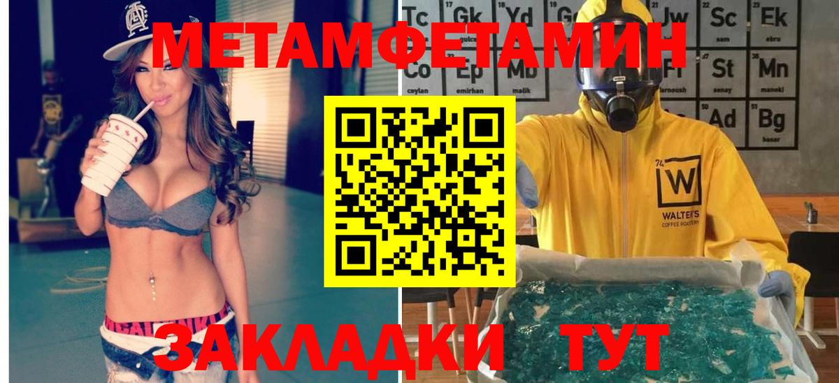 Первитин Methamphetamine  МЕТАМФЕТАМИН  Балашиха  Вход с VPN 