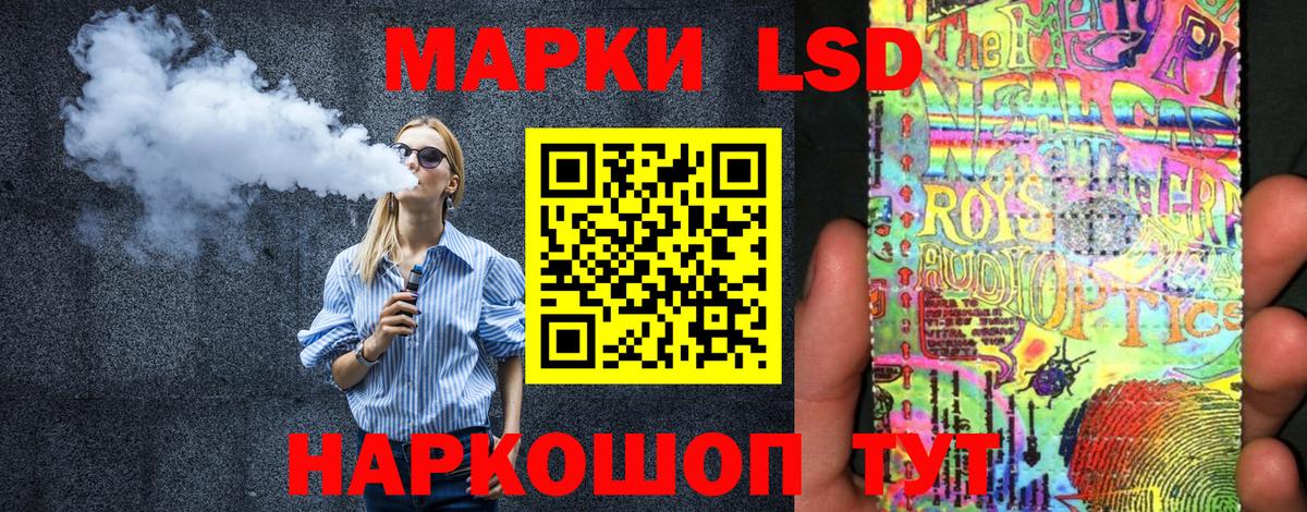 Марки 25I-NBOMe 1,8мг  Вход с VPN  Марки NBOMe  Балашиха 